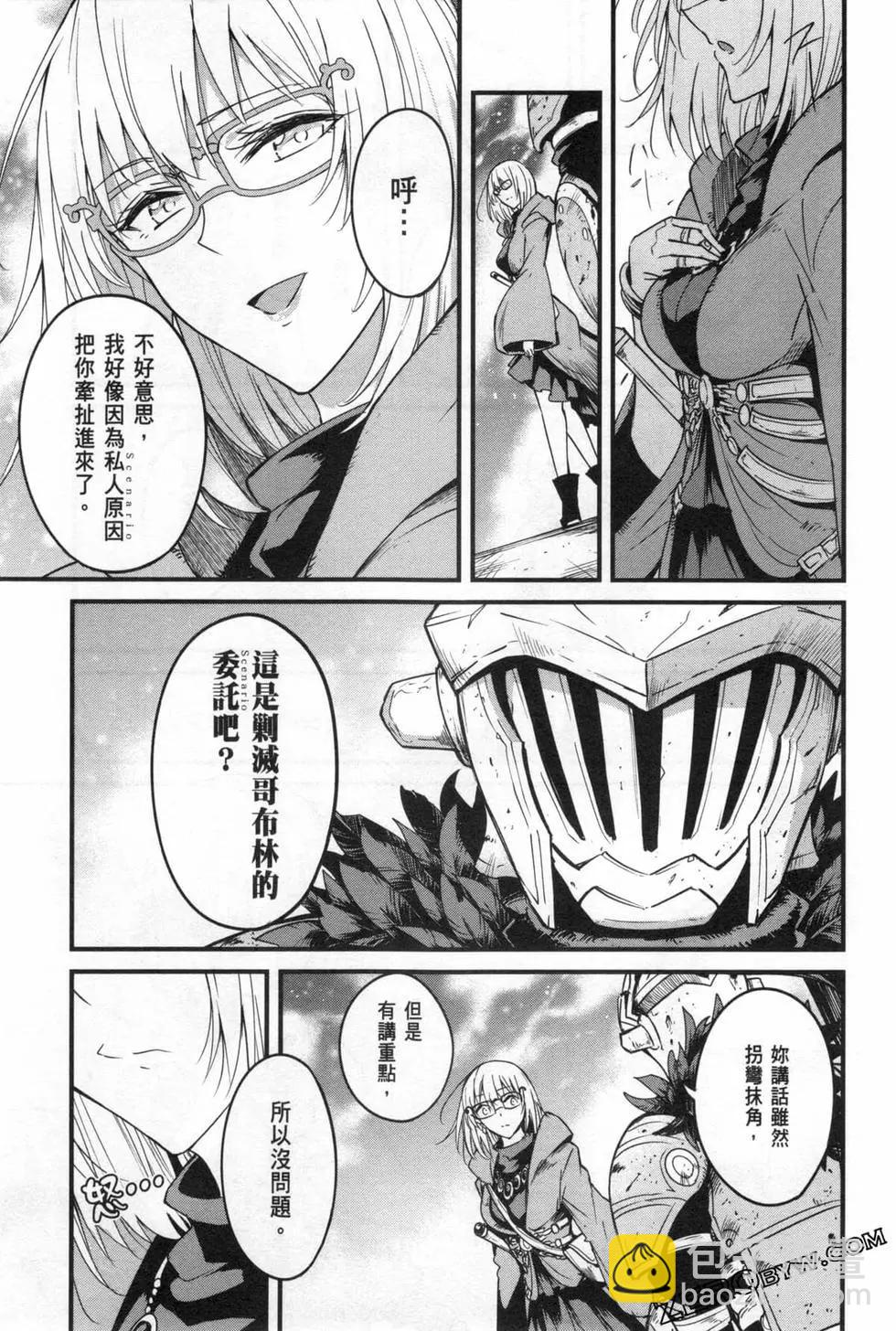 哥布林殺手外傳：第一年 - 第06卷(5/6) - 5