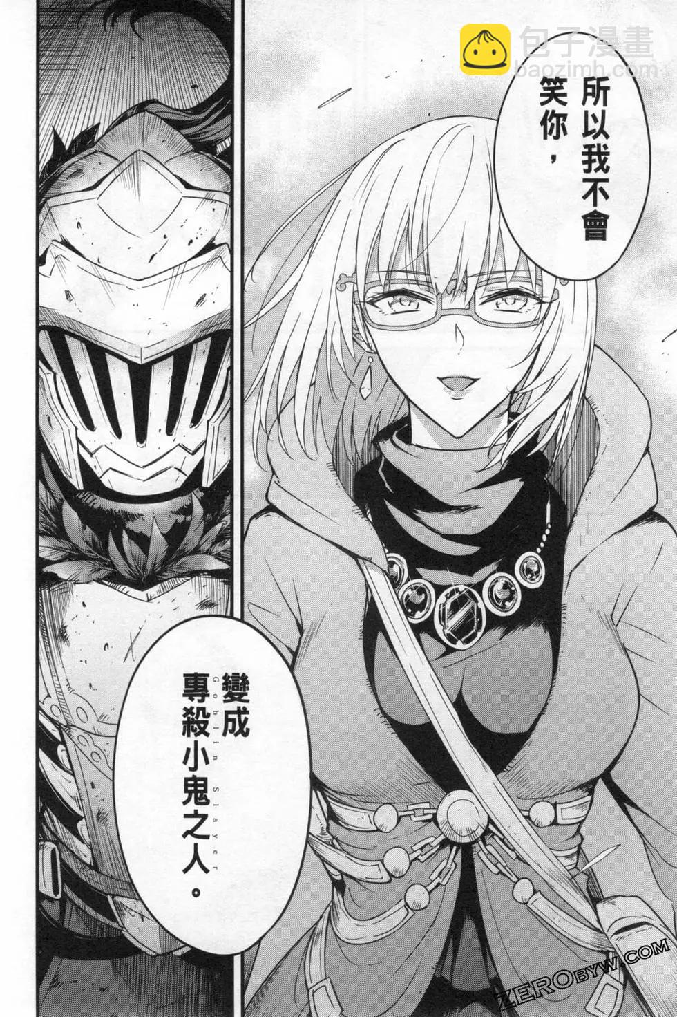 哥布林殺手外傳：第一年 - 第06卷(6/6) - 6