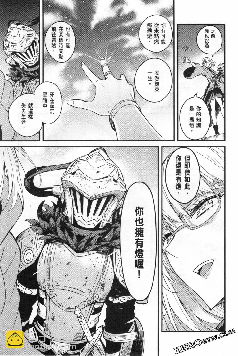 哥布林殺手外傳：第一年 - 第06卷(6/6) - 1