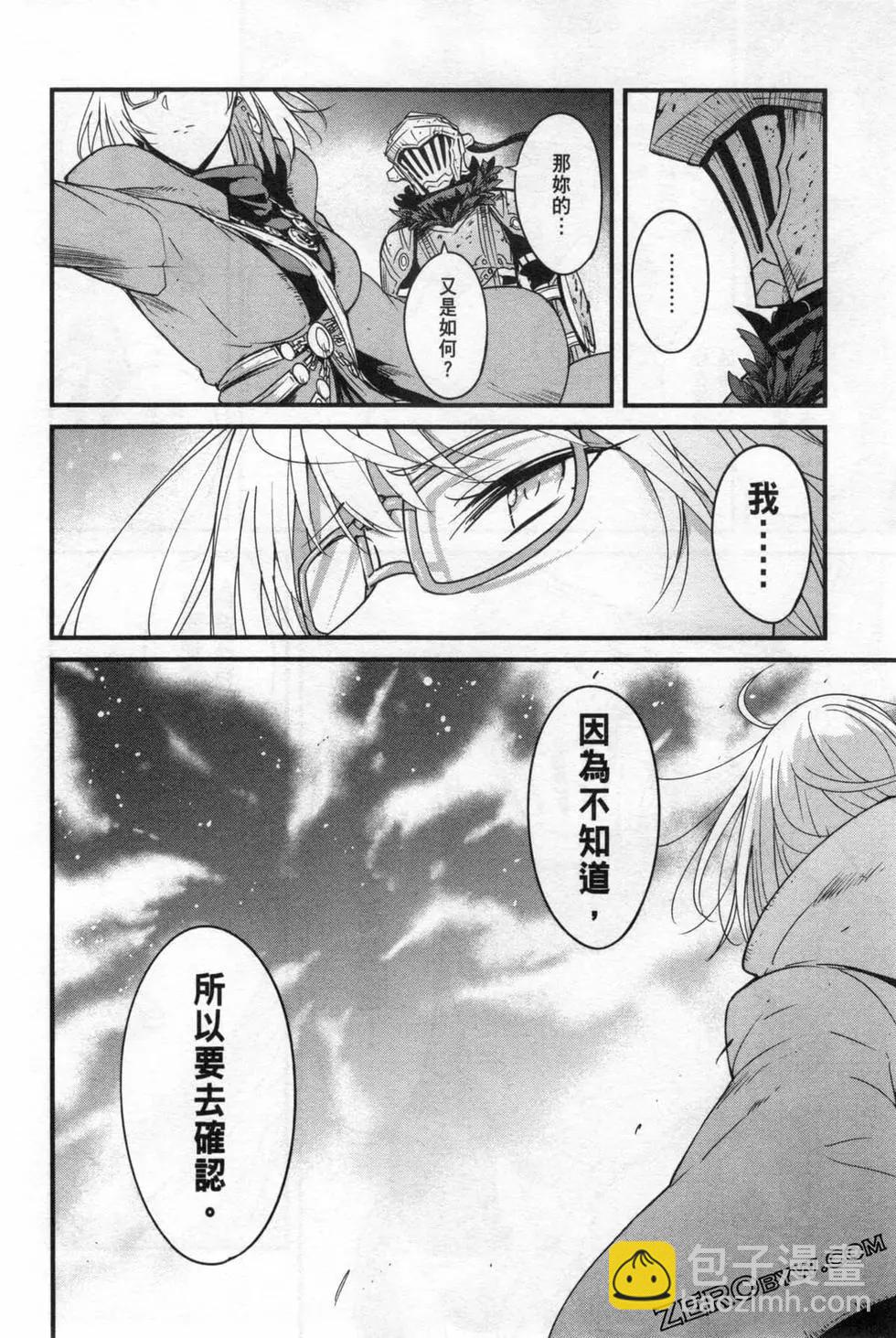 哥布林殺手外傳：第一年 - 第06卷(6/6) - 2