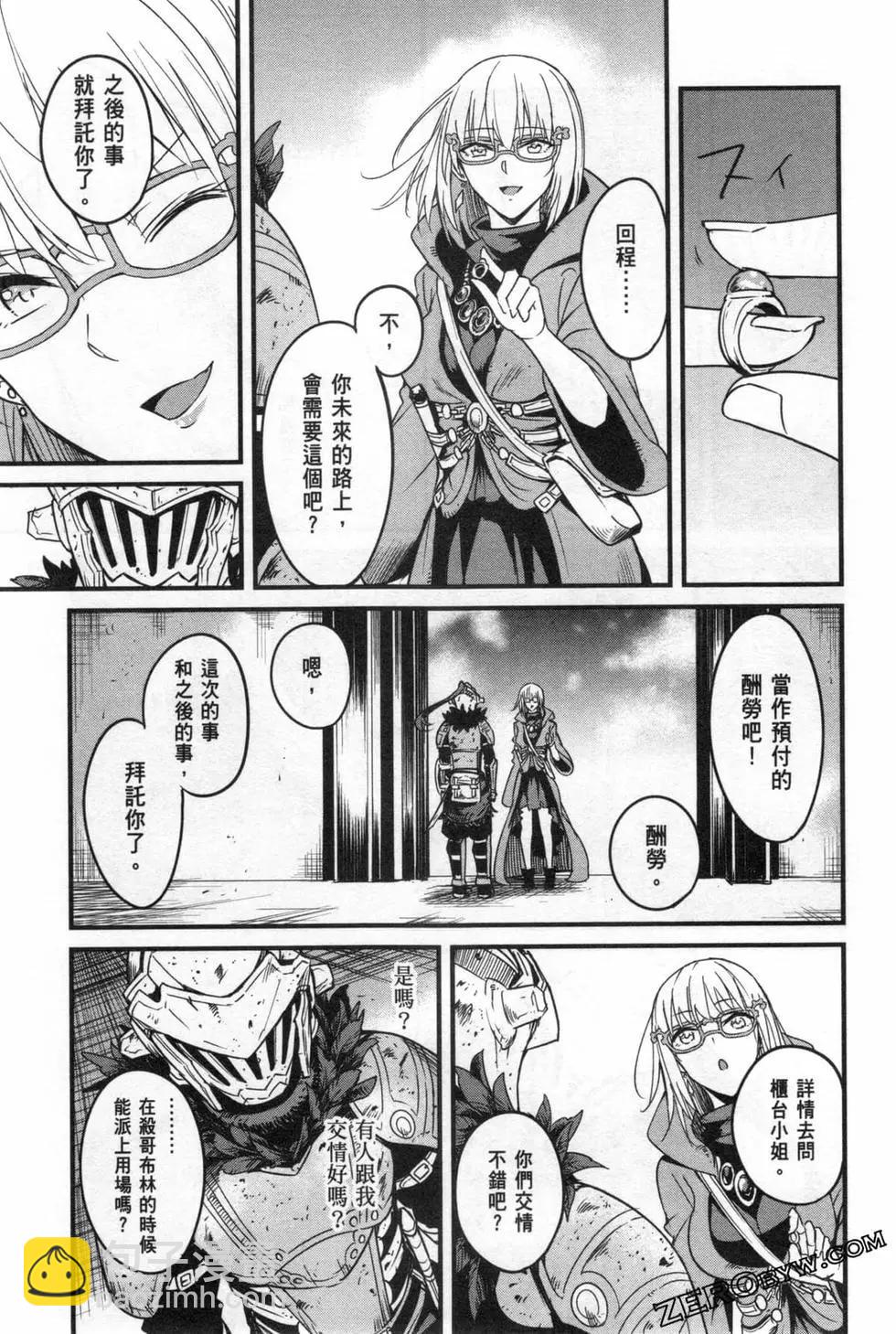 哥布林殺手外傳：第一年 - 第06卷(6/6) - 3