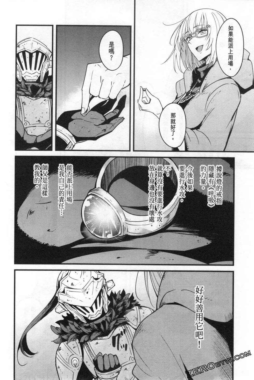 哥布林殺手外傳：第一年 - 第06卷(6/6) - 4