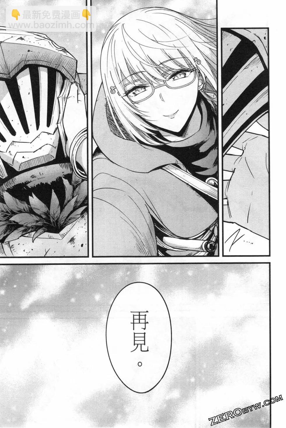 哥布林殺手外傳：第一年 - 第06卷(6/6) - 5