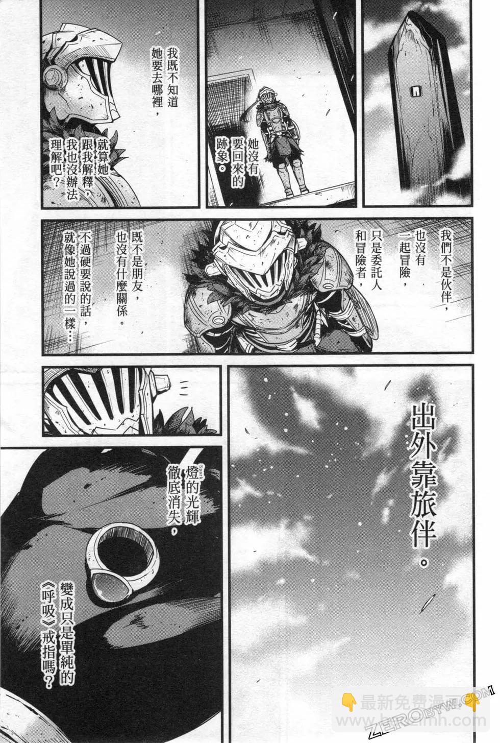 哥布林殺手外傳：第一年 - 第06卷(6/6) - 1