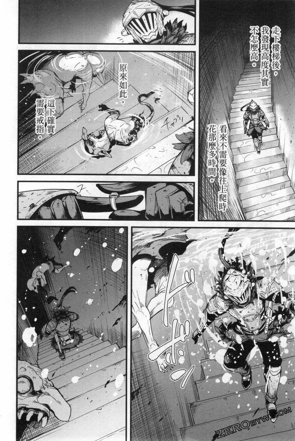 哥布林殺手外傳：第一年 - 第06卷(6/6) - 2