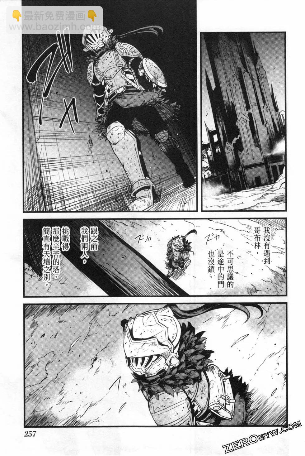 哥布林殺手外傳：第一年 - 第06卷(6/6) - 3