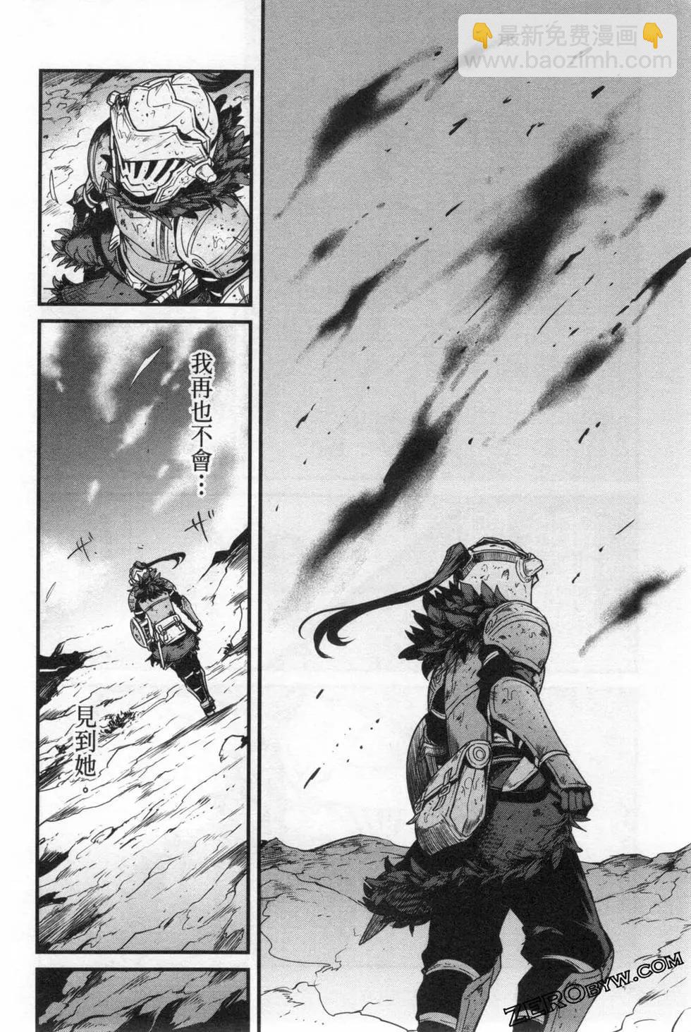 哥布林殺手外傳：第一年 - 第06卷(6/6) - 4