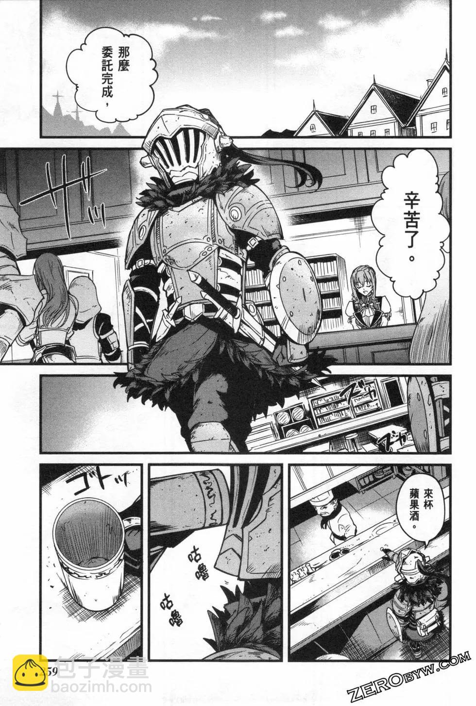哥布林殺手外傳：第一年 - 第06卷(6/6) - 5