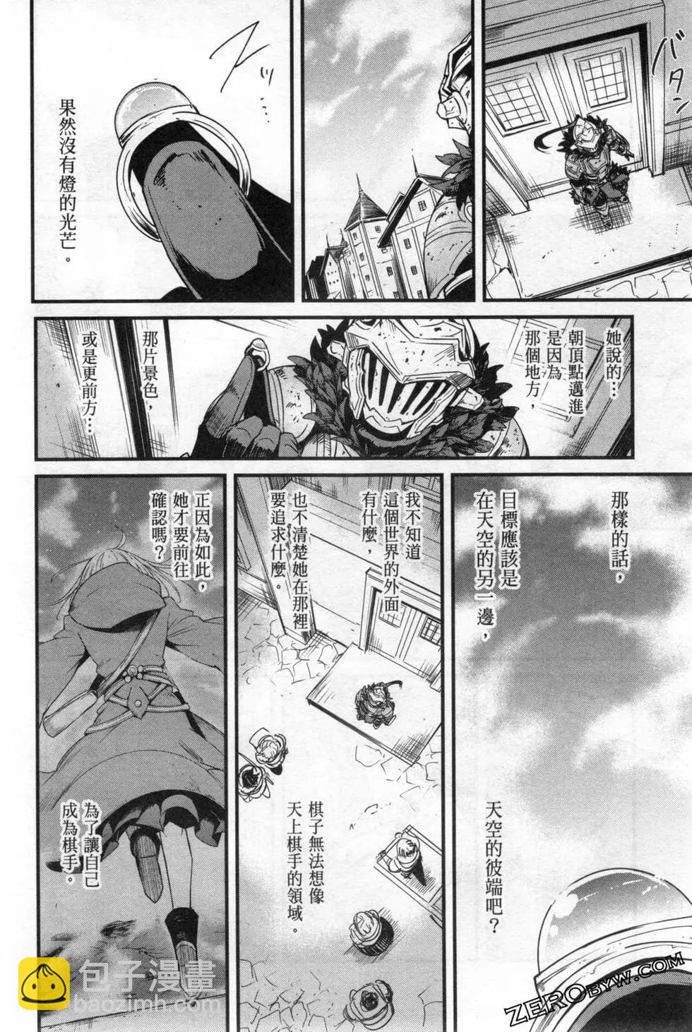 哥布林殺手外傳：第一年 - 第06卷(6/6) - 6