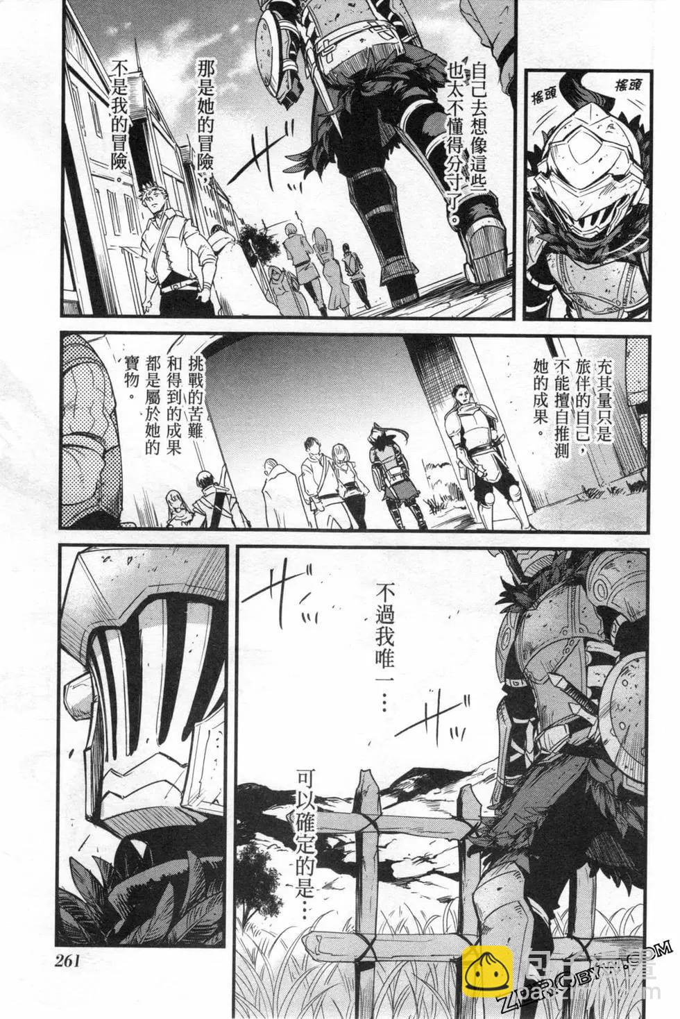 哥布林殺手外傳：第一年 - 第06卷(6/6) - 1