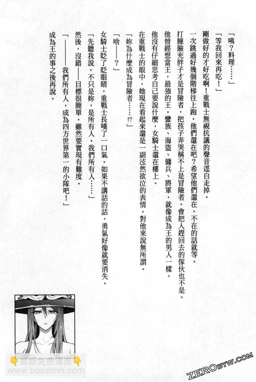 哥布林殺手外傳：第一年 - 第06卷(6/6) - 5