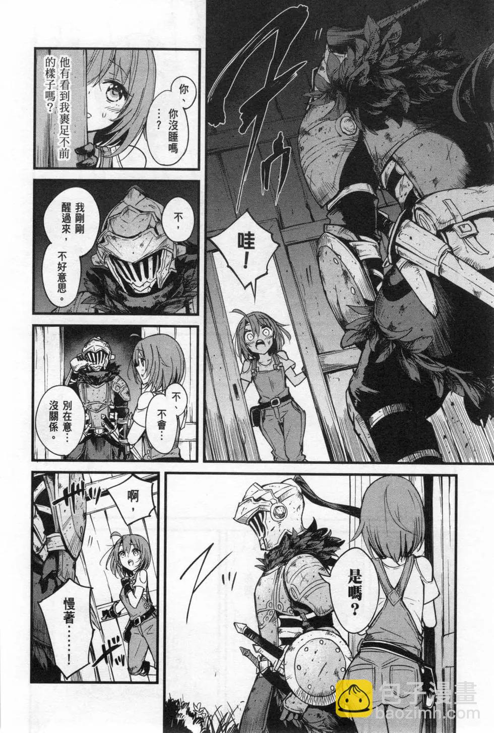 哥布林殺手外傳：第一年 - 第06卷(1/6) - 6