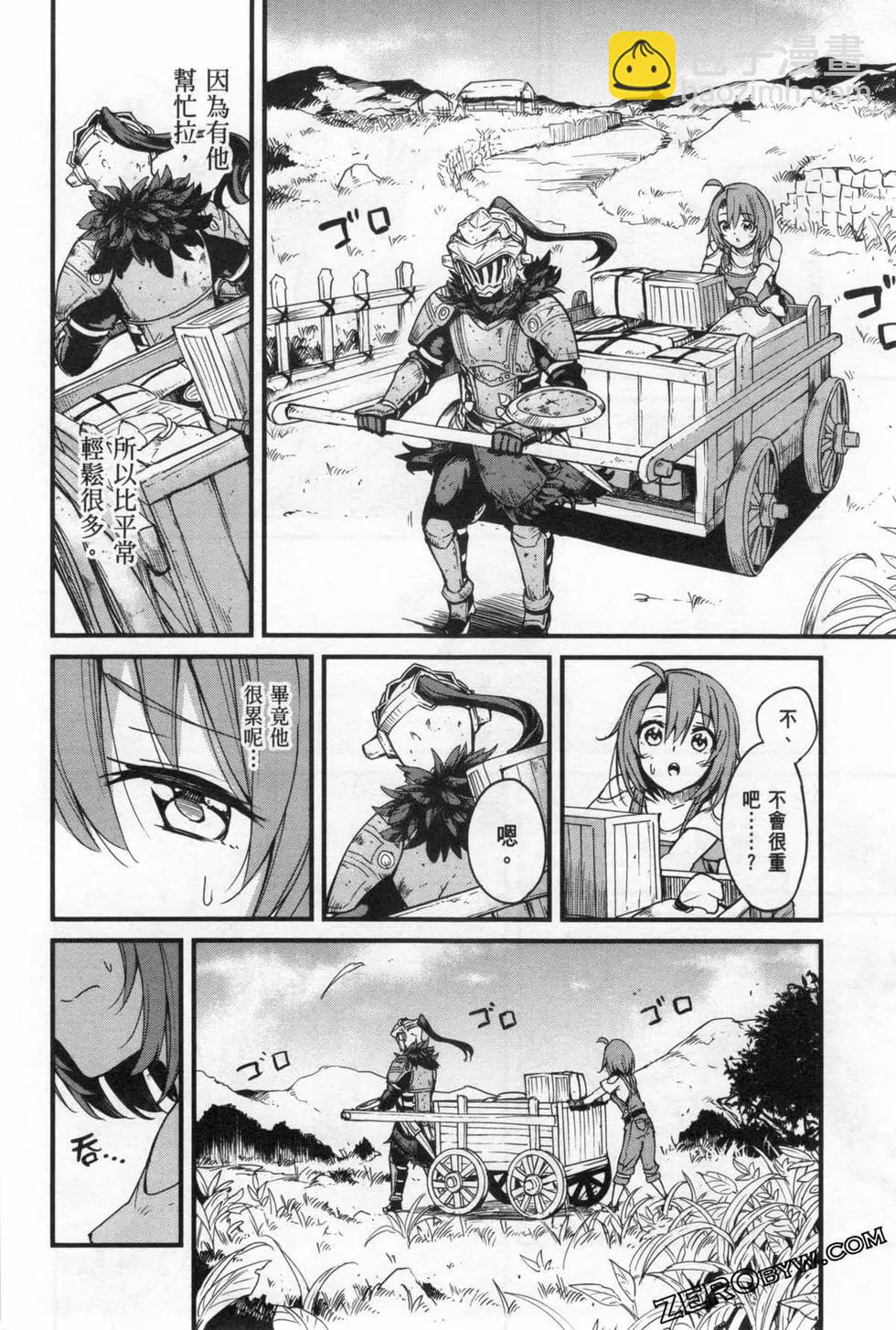 哥布林殺手外傳：第一年 - 第06卷(1/6) - 8