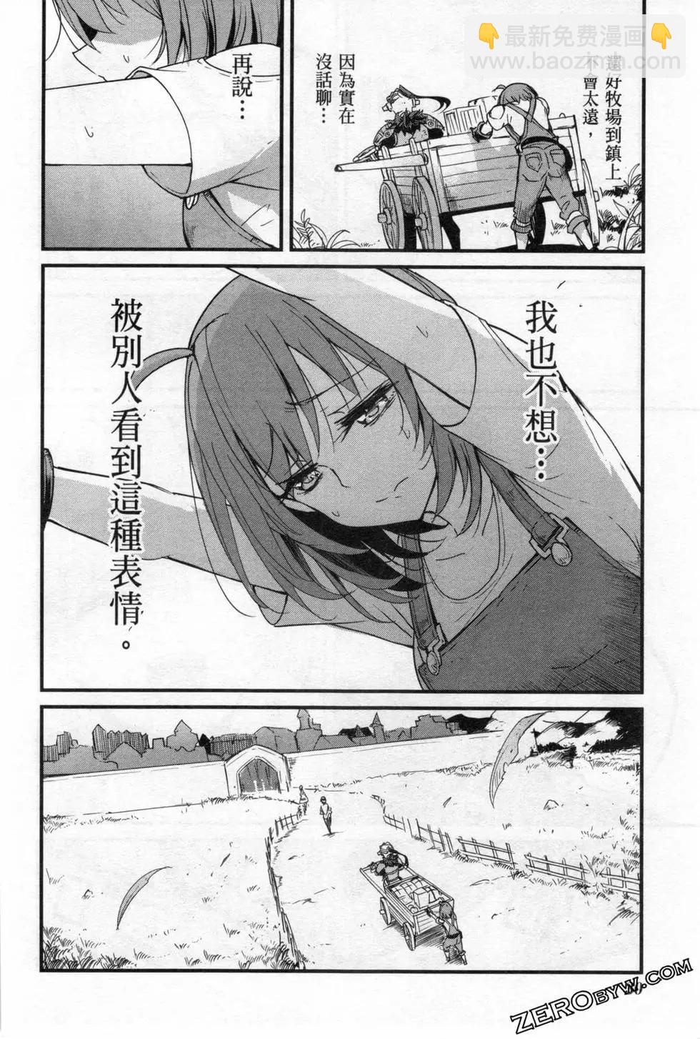 哥布林殺手外傳：第一年 - 第06卷(1/6) - 2