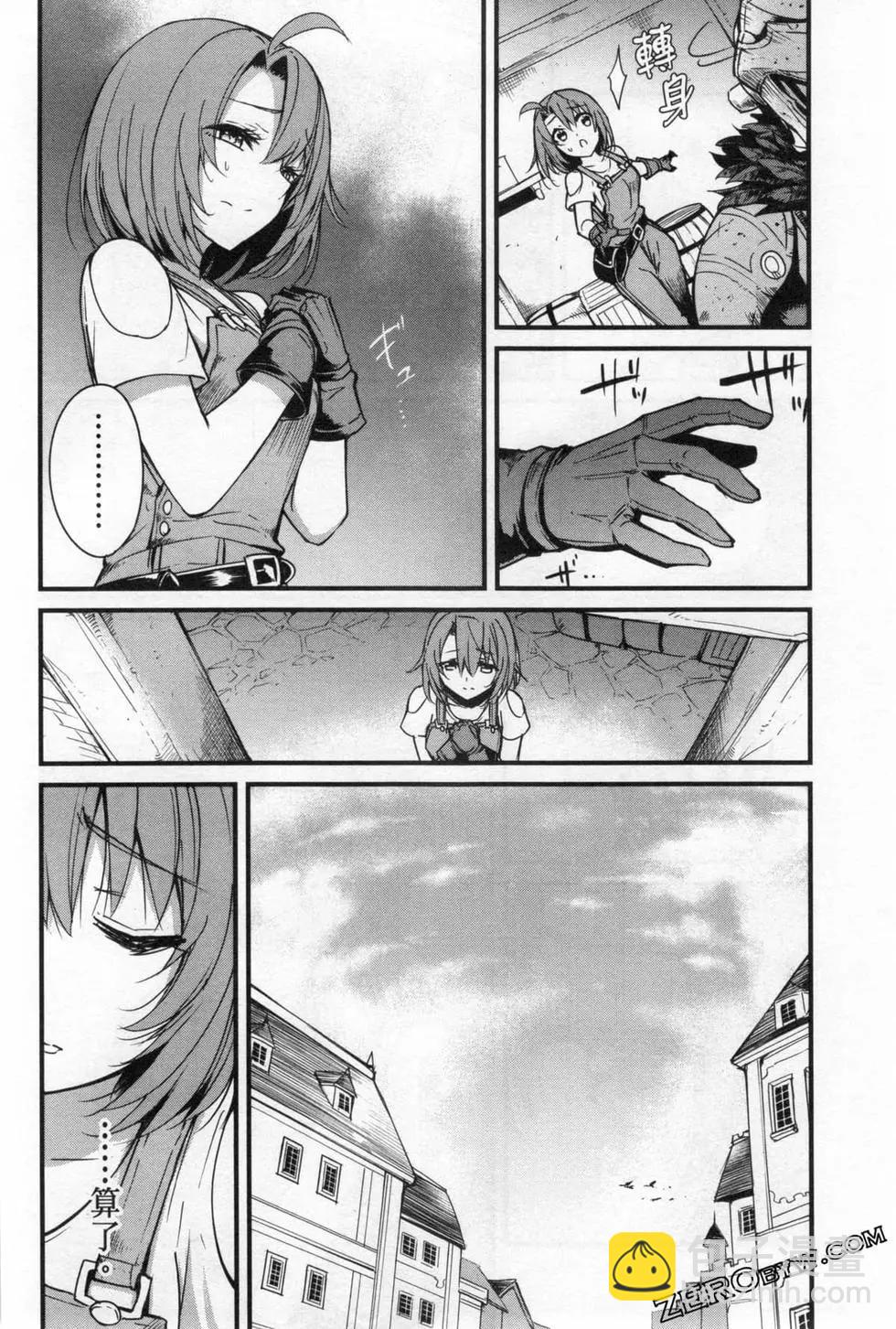 哥布林殺手外傳：第一年 - 第06卷(1/6) - 8