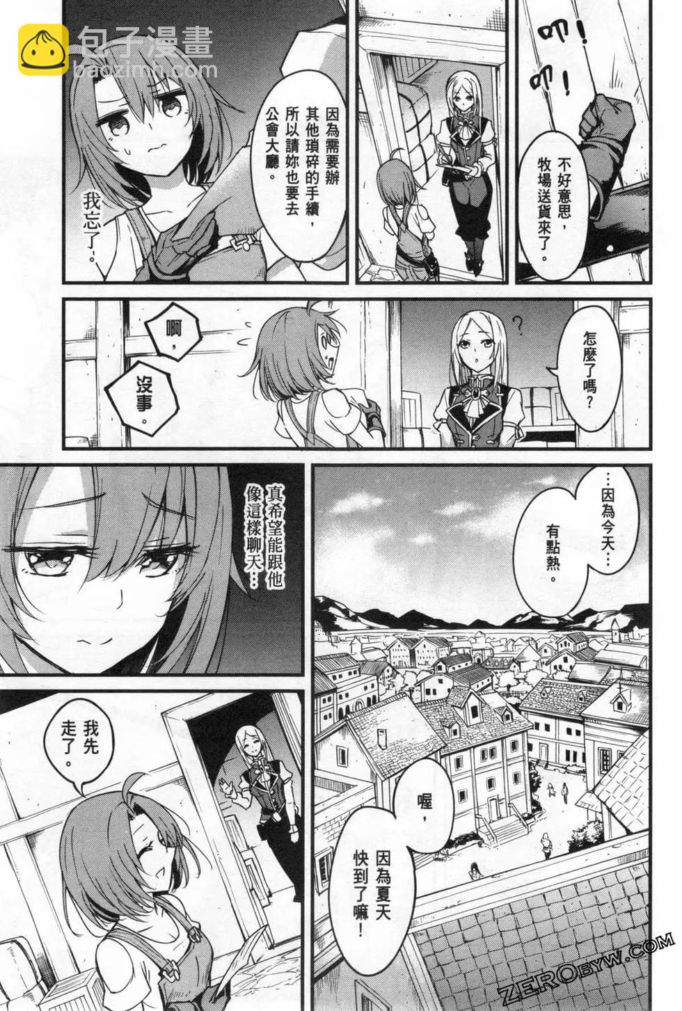 哥布林殺手外傳：第一年 - 第06卷(1/6) - 1