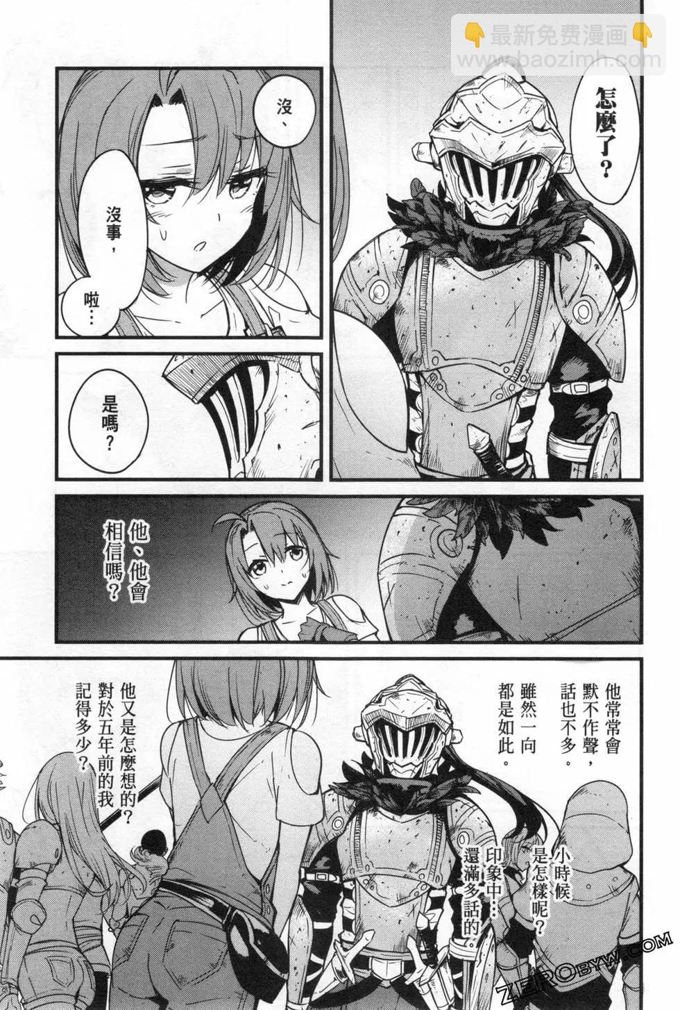 哥布林殺手外傳：第一年 - 第06卷(1/6) - 5