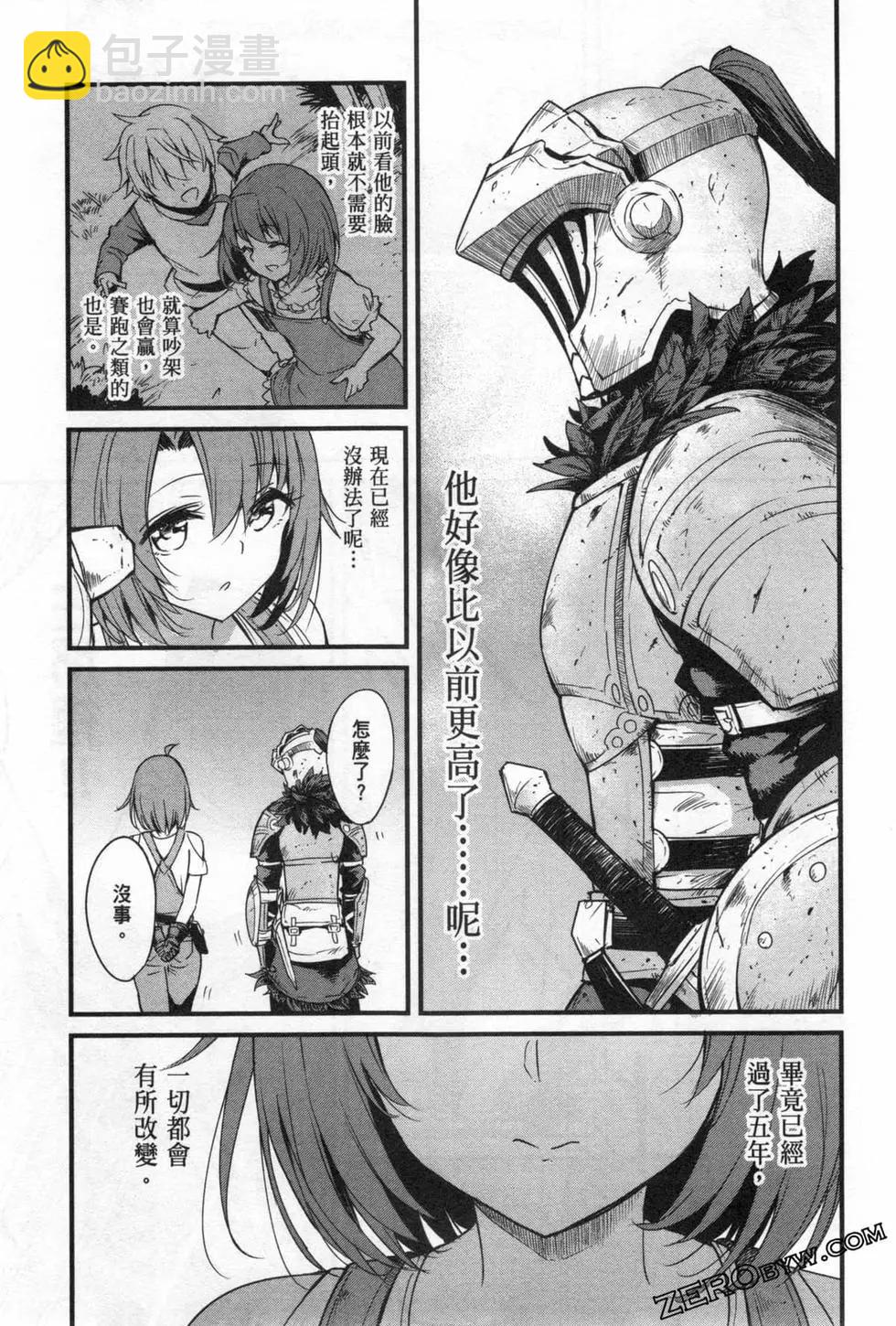 哥布林殺手外傳：第一年 - 第06卷(1/6) - 7