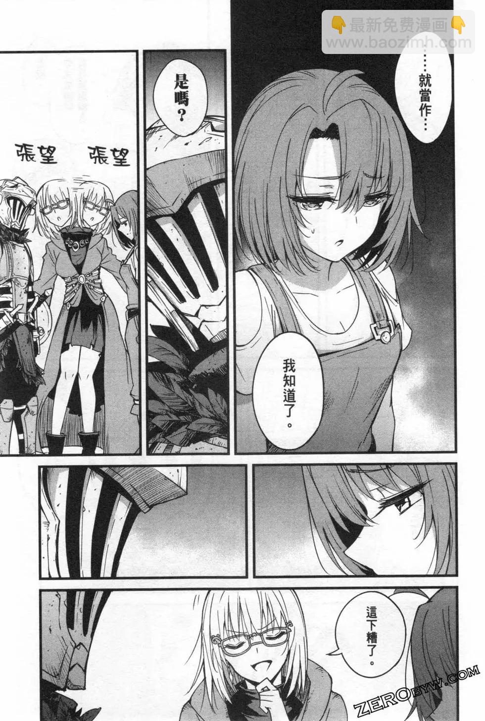 哥布林殺手外傳：第一年 - 第06卷(2/6) - 5