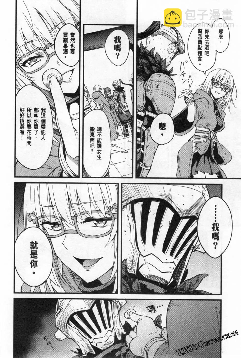 哥布林殺手外傳：第一年 - 第06卷(2/6) - 6