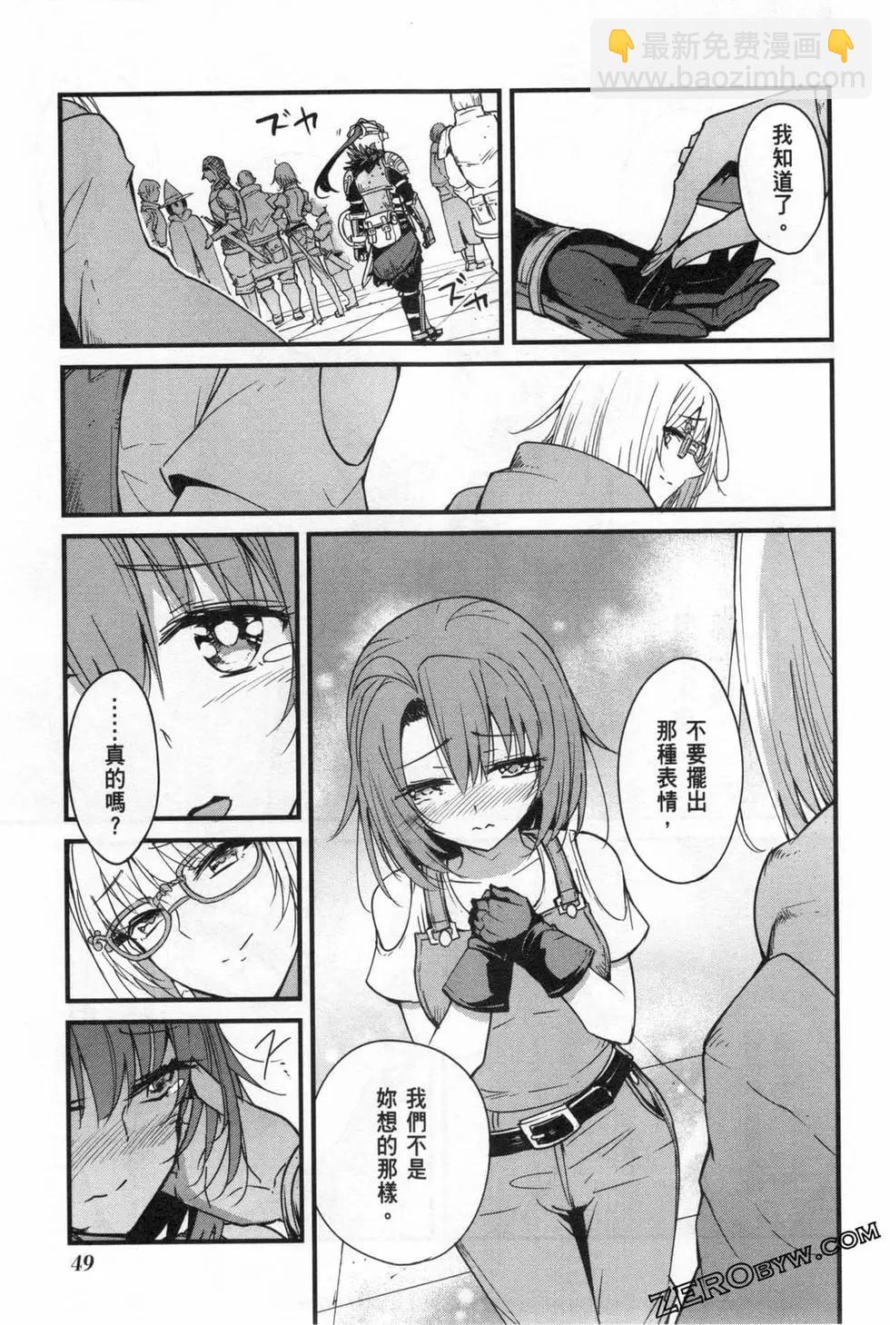 哥布林殺手外傳：第一年 - 第06卷(2/6) - 7