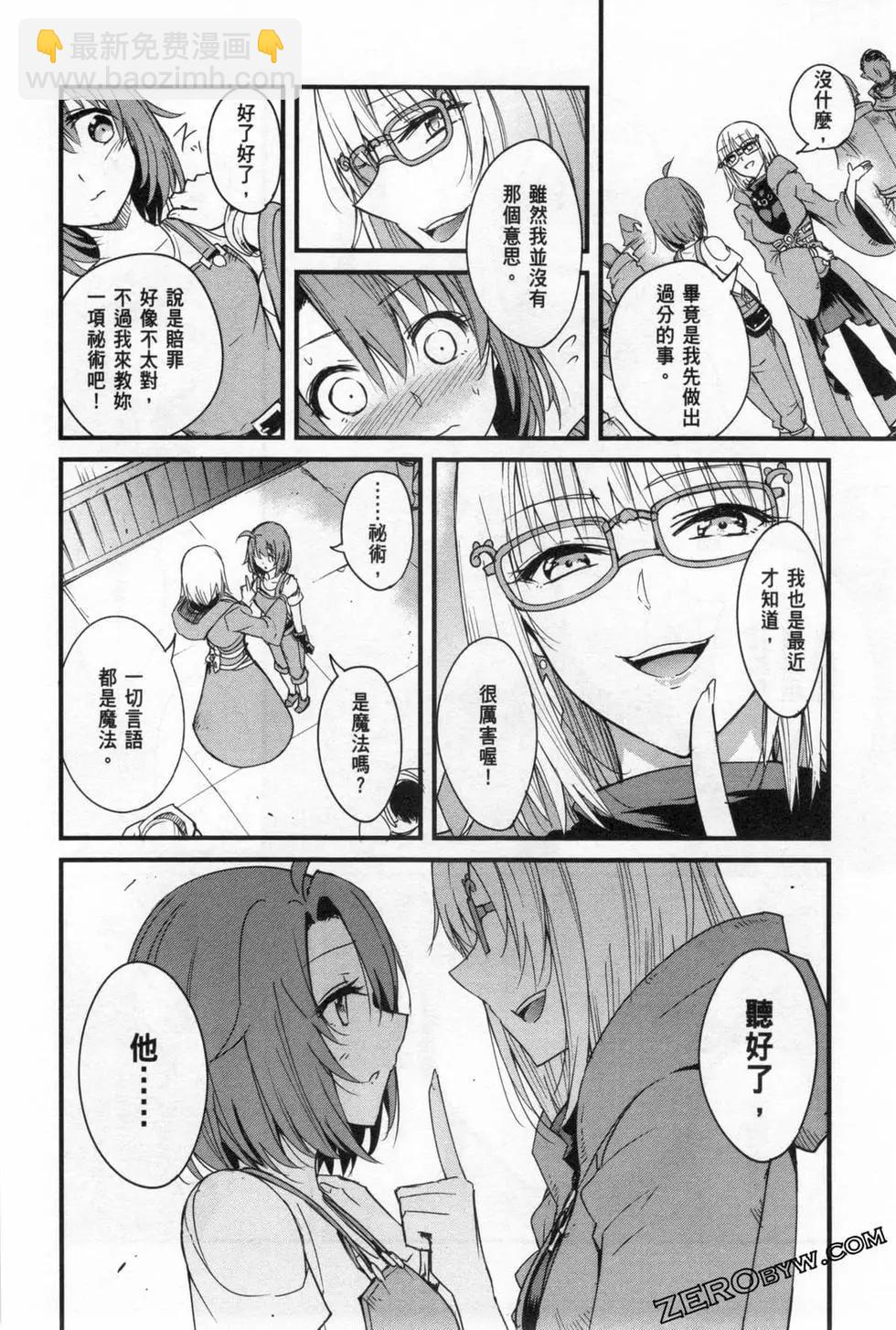 哥布林殺手外傳：第一年 - 第06卷(2/6) - 2