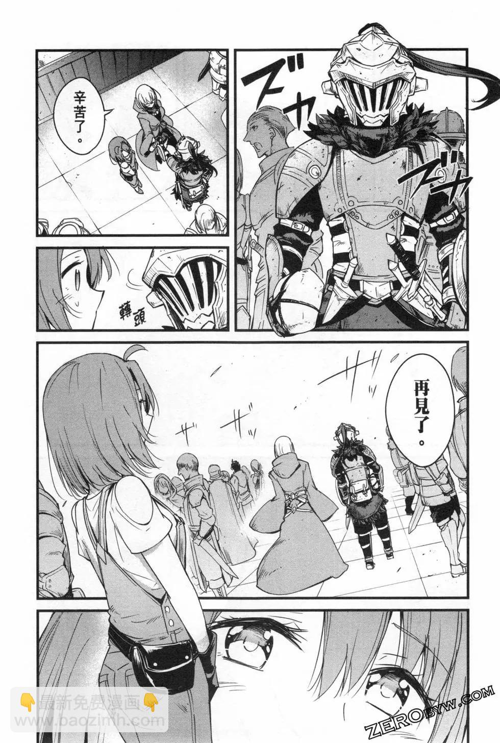 哥布林殺手外傳：第一年 - 第06卷(2/6) - 3