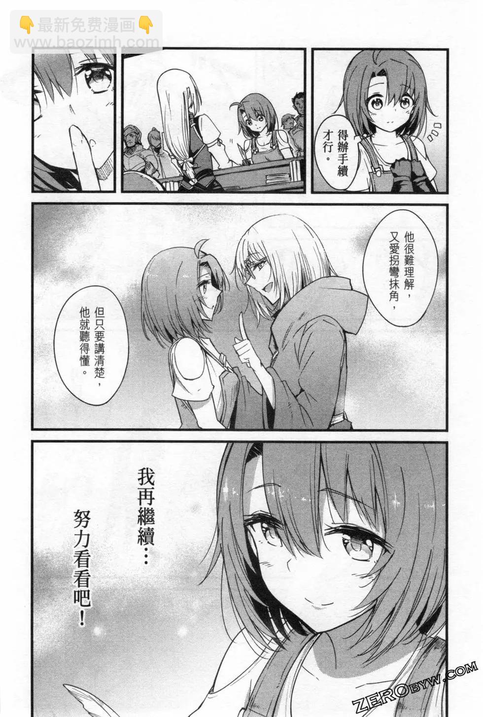 哥布林殺手外傳：第一年 - 第06卷(2/6) - 4