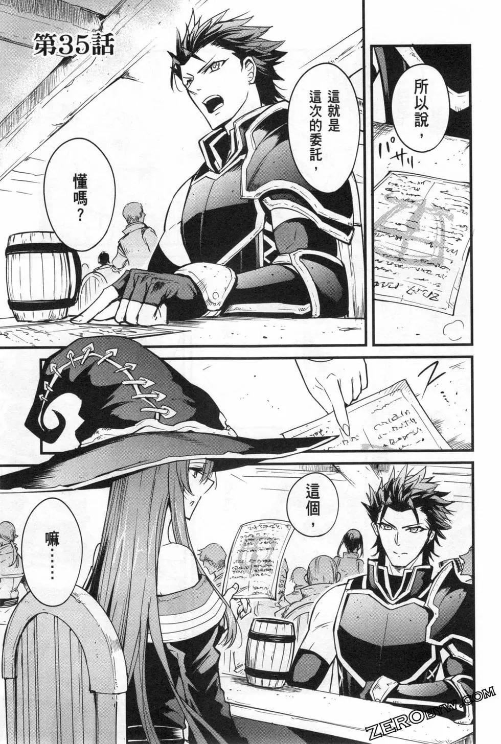 哥布林殺手外傳：第一年 - 第06卷(2/6) - 7