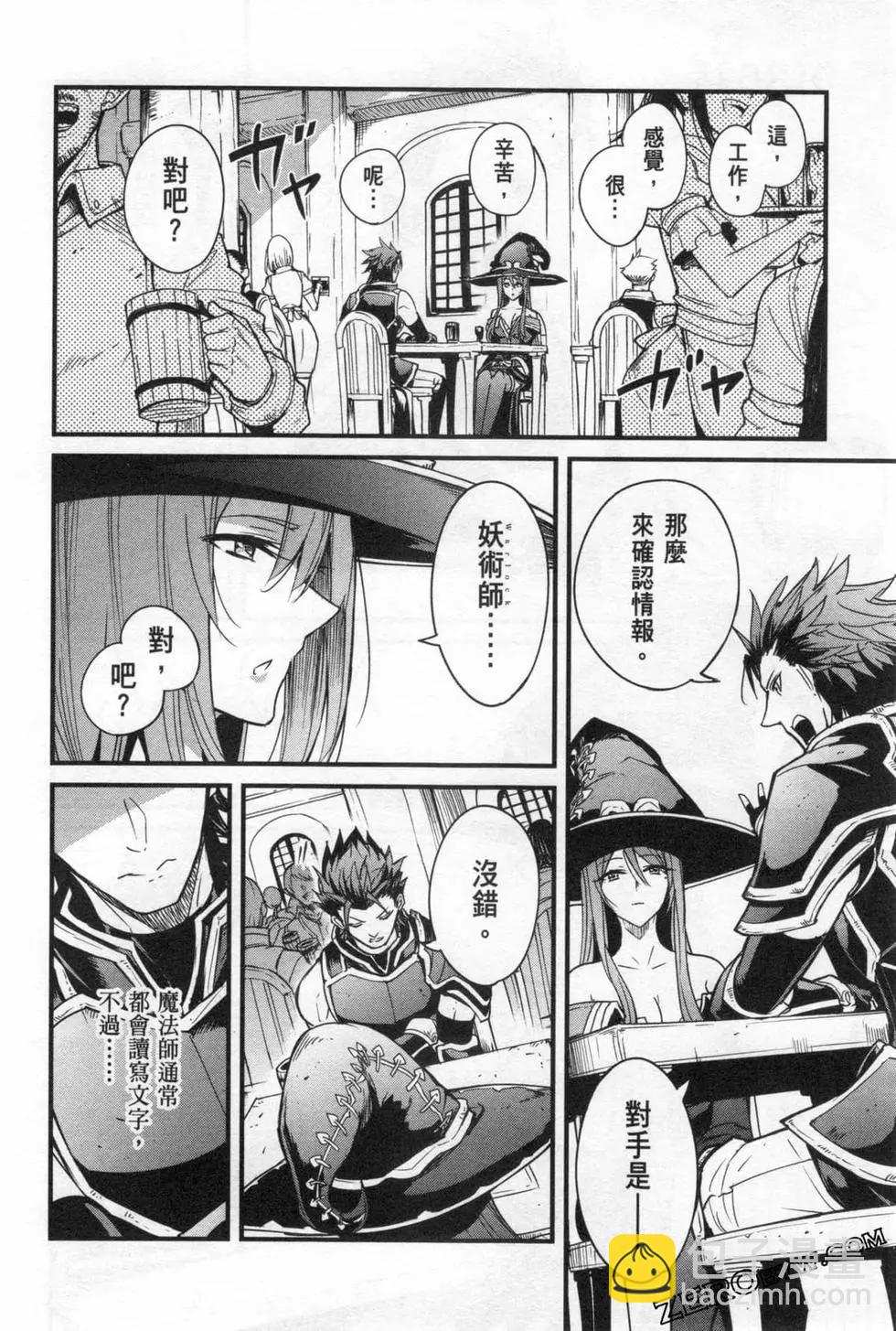 哥布林殺手外傳：第一年 - 第06卷(2/6) - 8