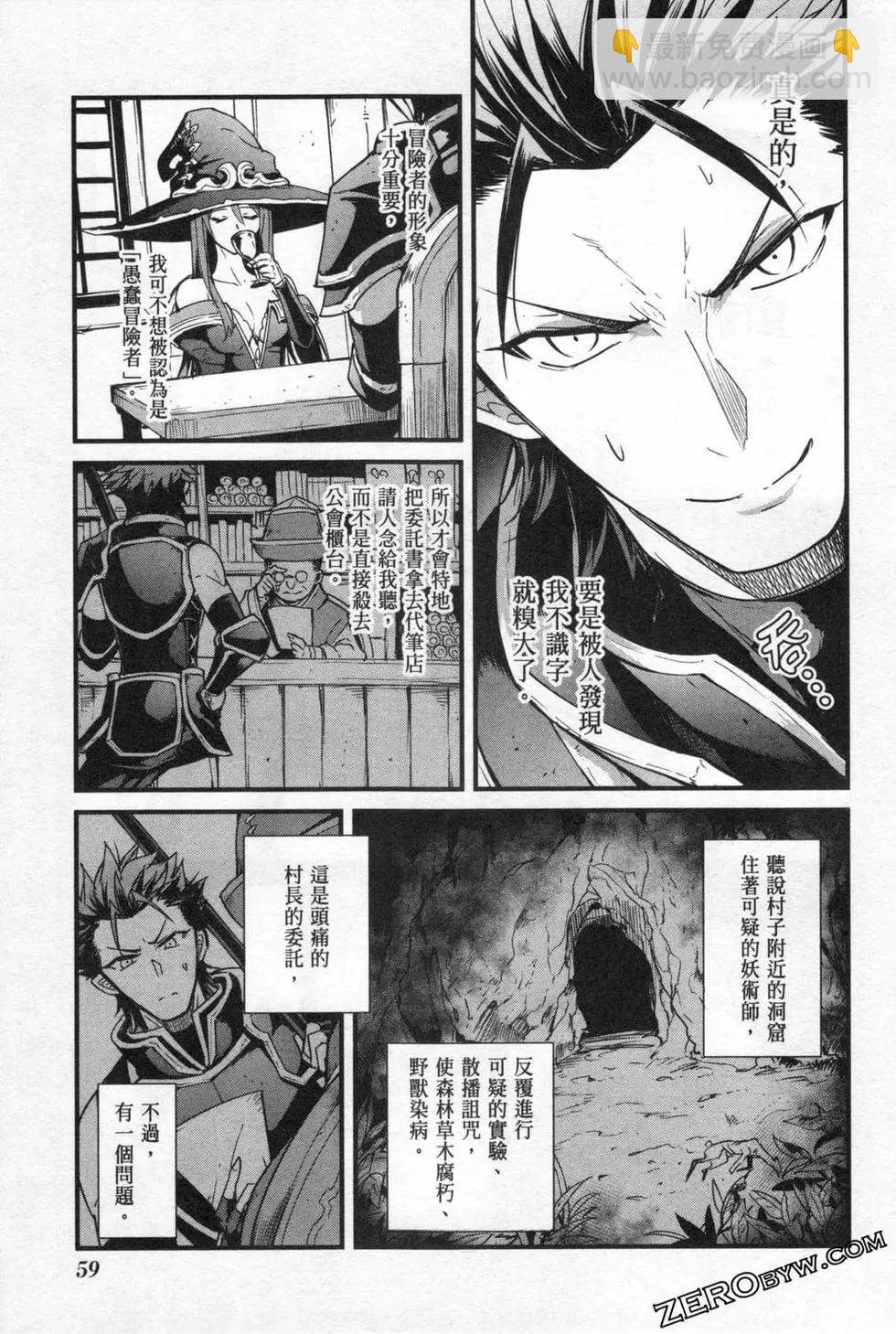 哥布林殺手外傳：第一年 - 第06卷(2/6) - 1