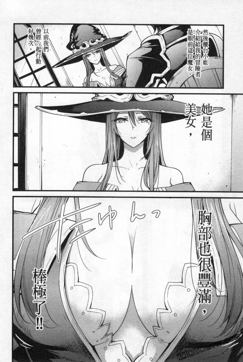 哥布林殺手外傳：第一年 - 第06卷(2/6) - 4