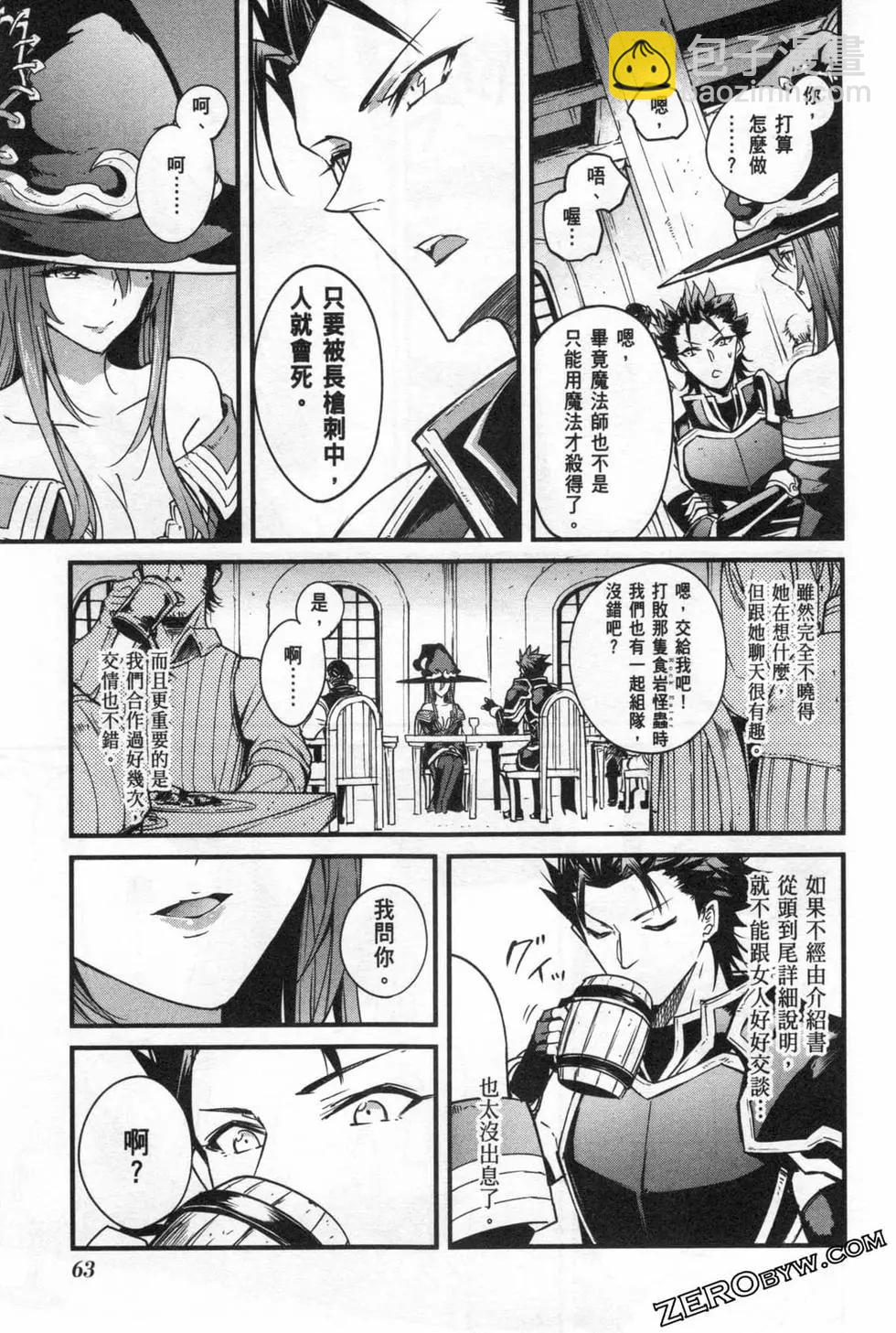 哥布林殺手外傳：第一年 - 第06卷(2/6) - 5