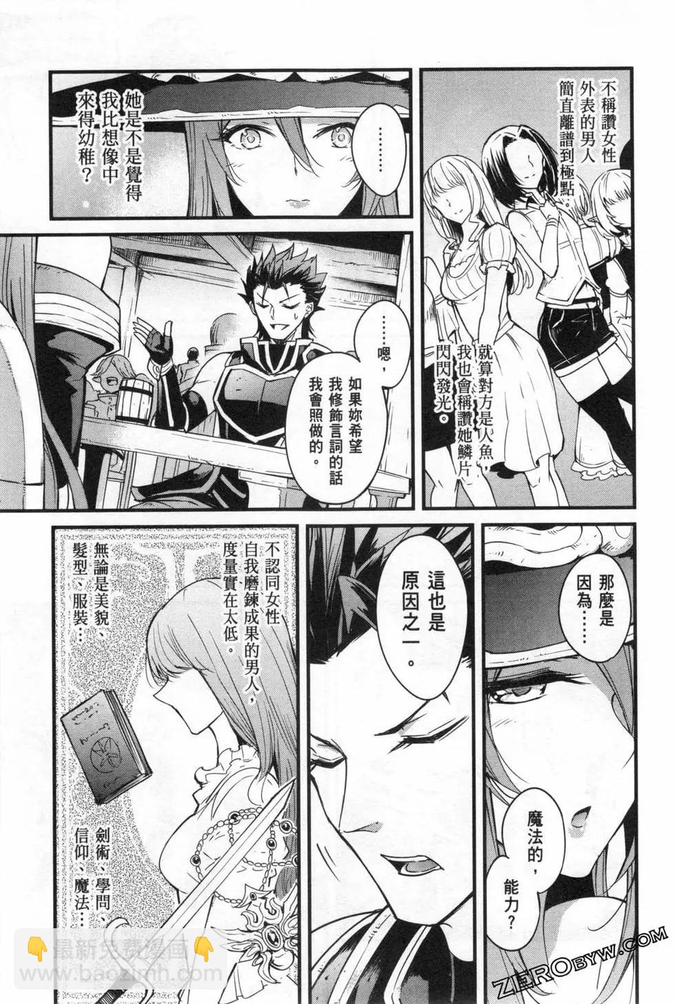 哥布林殺手外傳：第一年 - 第06卷(2/6) - 7