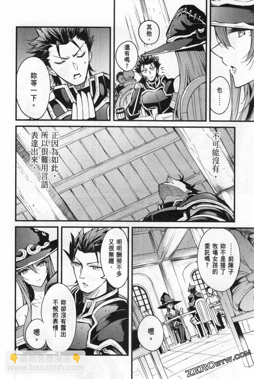 哥布林殺手外傳：第一年 - 第06卷(2/6) - 8