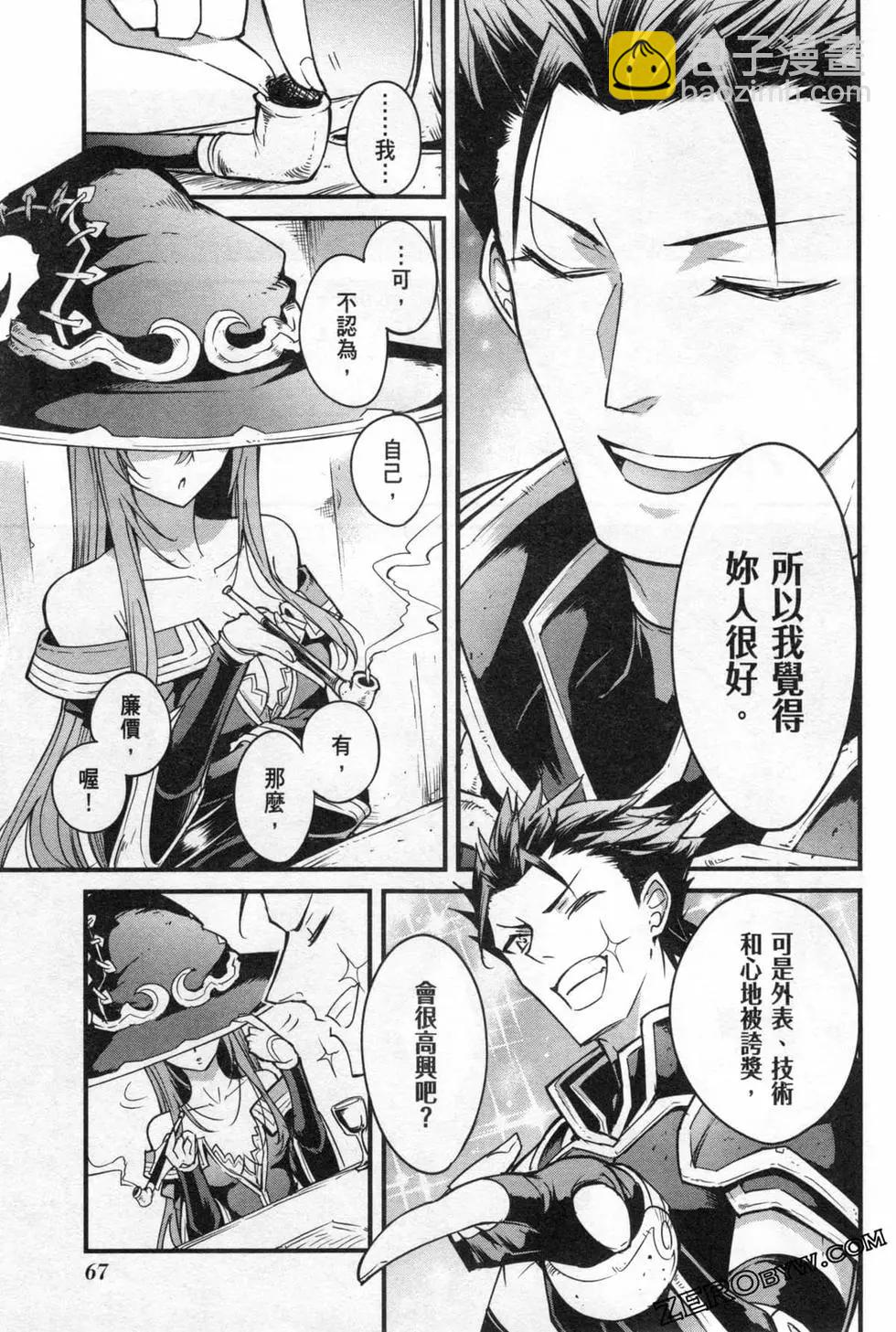 哥布林殺手外傳：第一年 - 第06卷(2/6) - 1