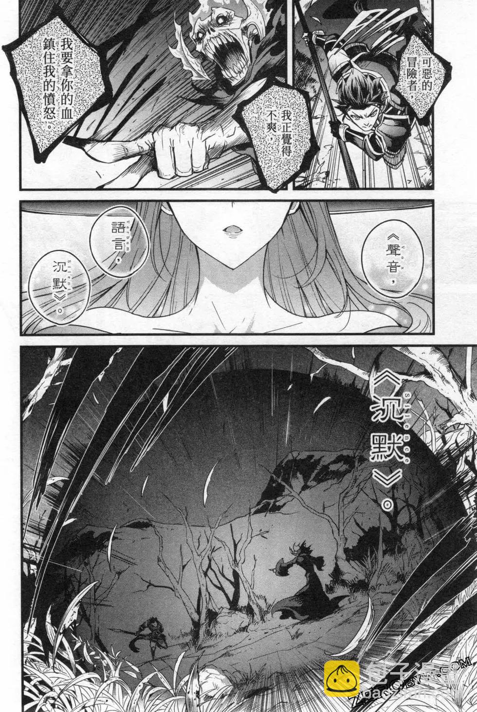 哥布林殺手外傳：第一年 - 第06卷(2/6) - 4