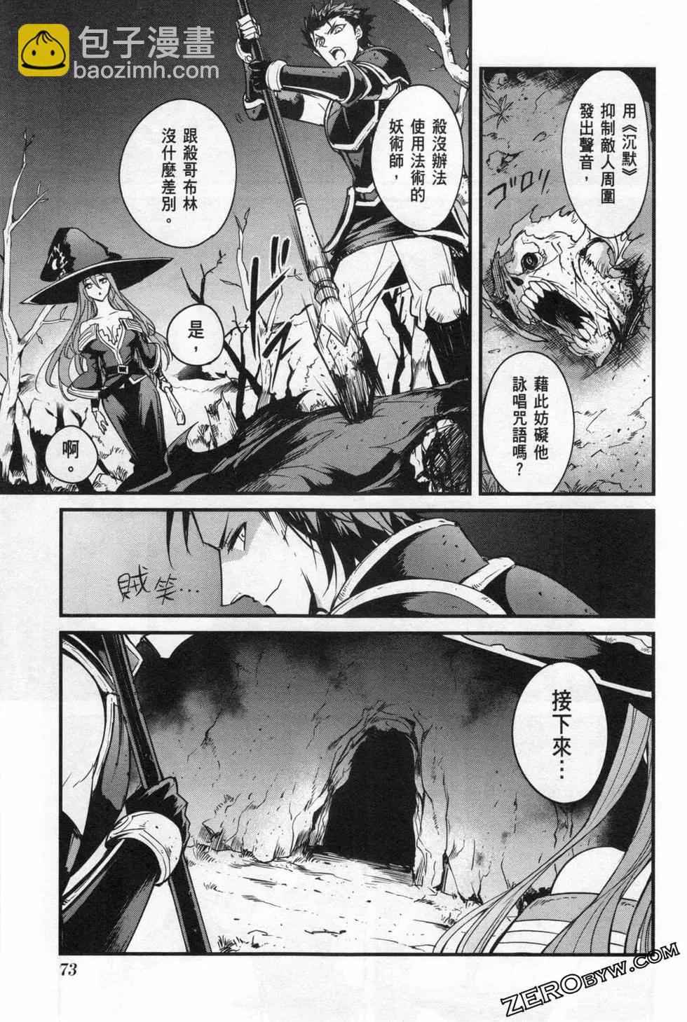 哥布林殺手外傳：第一年 - 第06卷(2/6) - 7