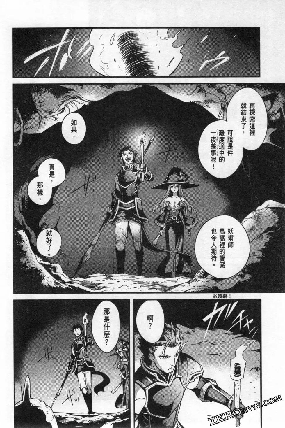 哥布林殺手外傳：第一年 - 第06卷(2/6) - 8