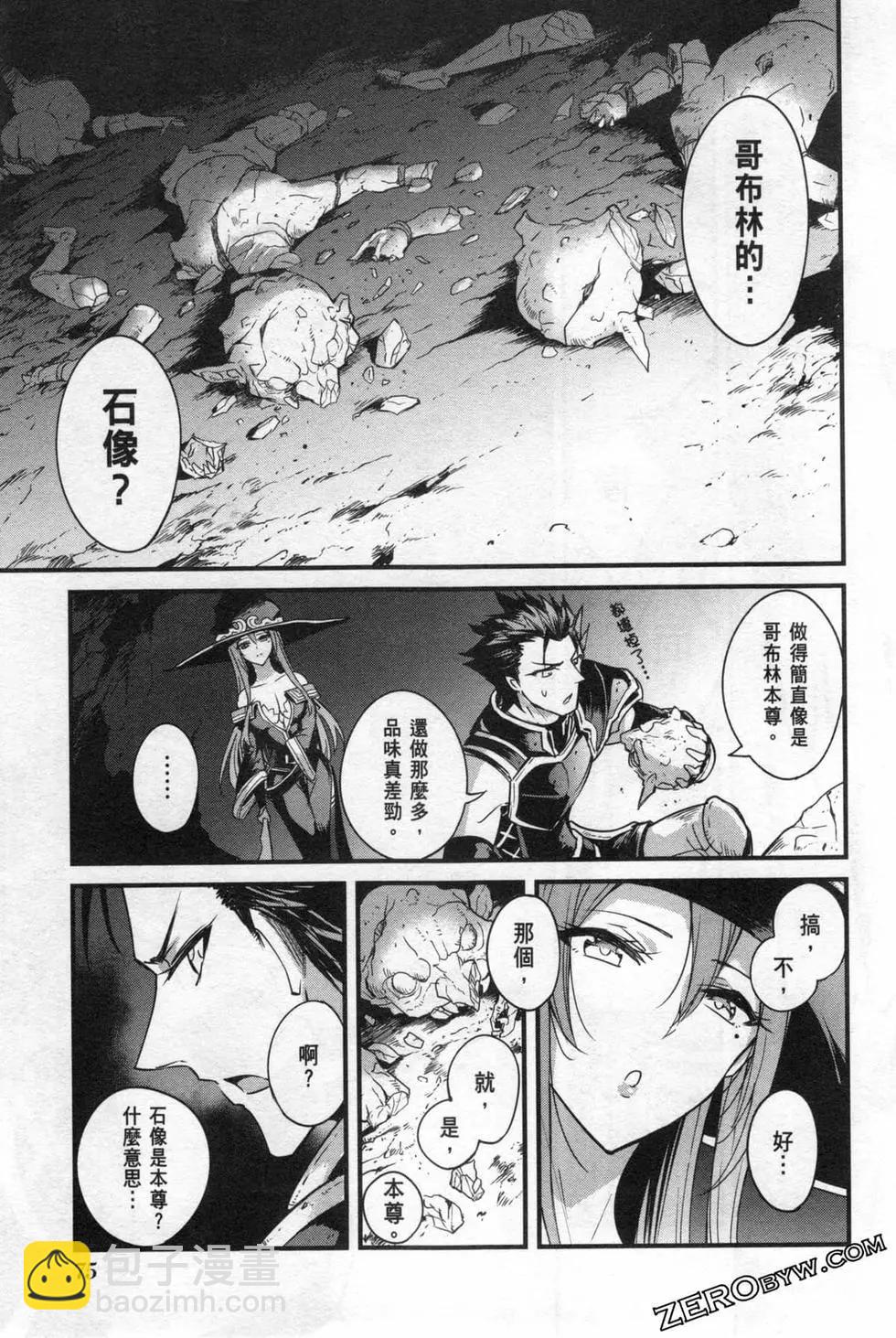 哥布林殺手外傳：第一年 - 第06卷(2/6) - 1