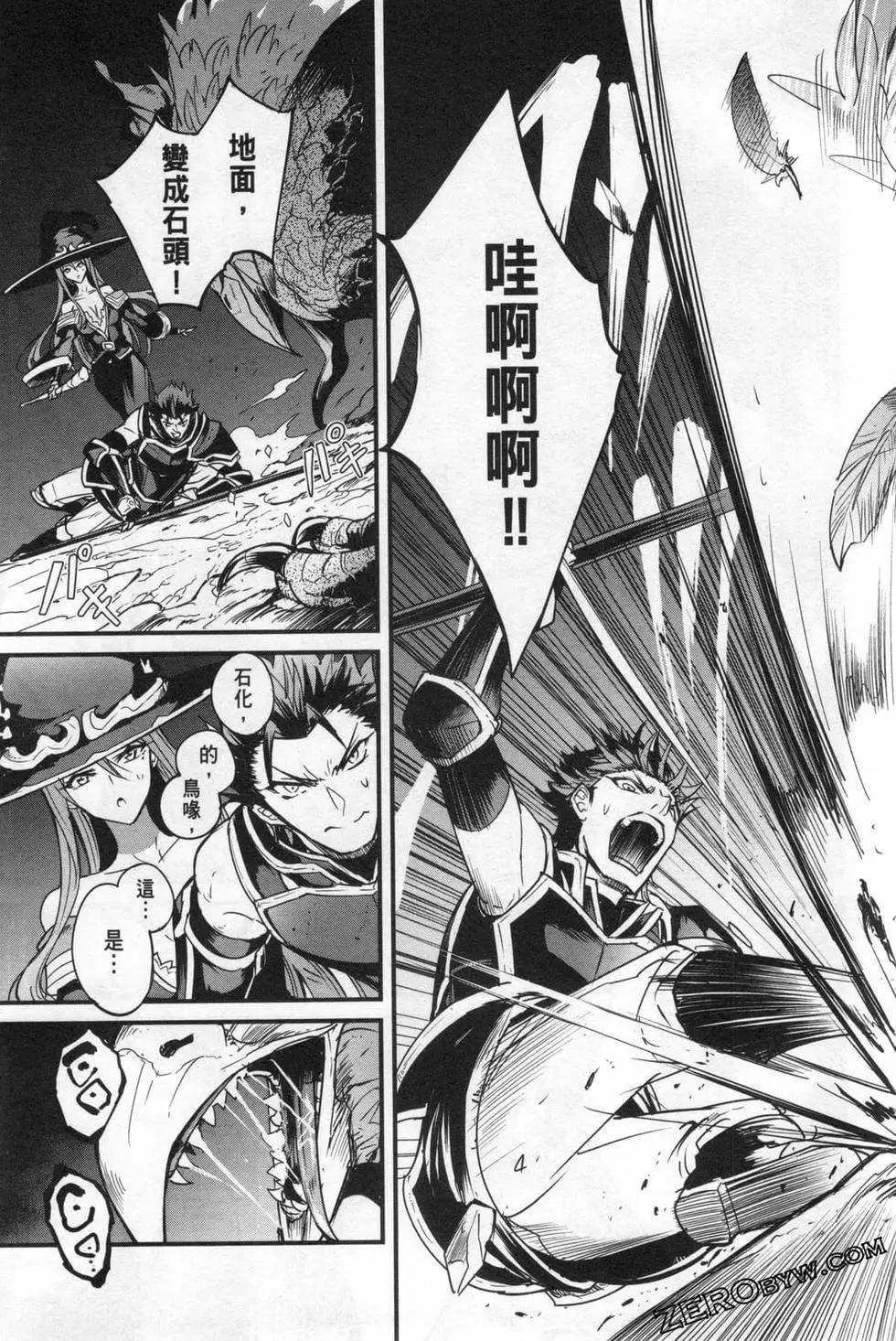 哥布林殺手外傳：第一年 - 第06卷(2/6) - 3