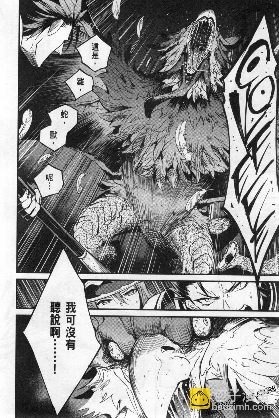 哥布林殺手外傳：第一年 - 第06卷(2/6) - 4