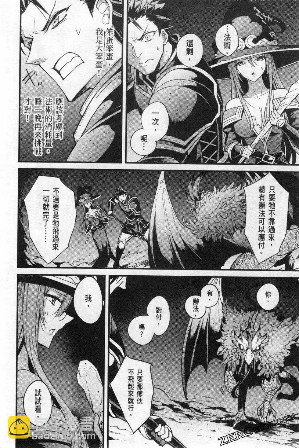 哥布林殺手外傳：第一年 - 第06卷(2/6) - 8