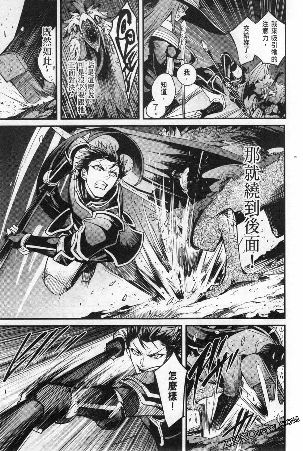 哥布林殺手外傳：第一年 - 第06卷(2/6) - 1