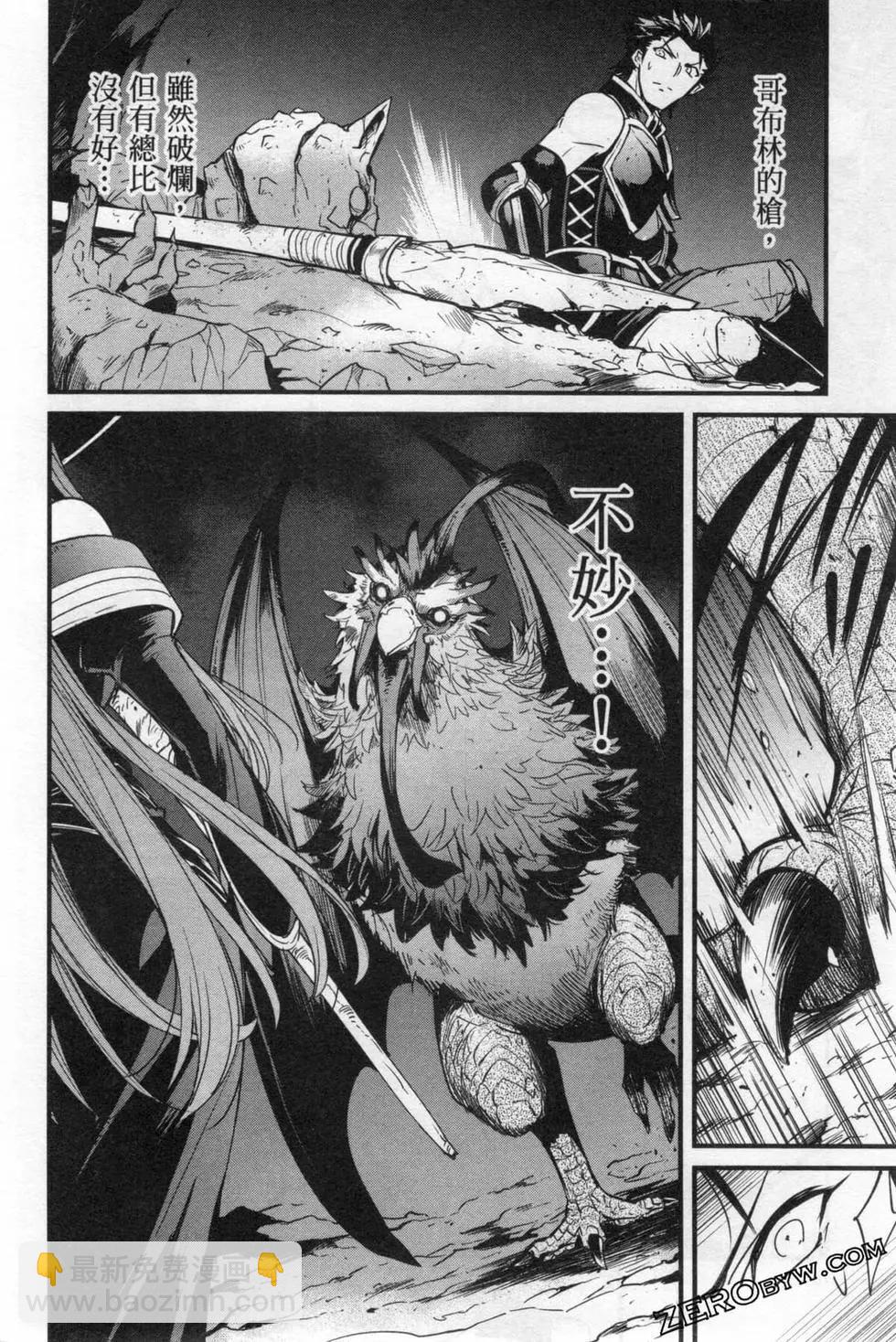 哥布林殺手外傳：第一年 - 第06卷(2/6) - 4