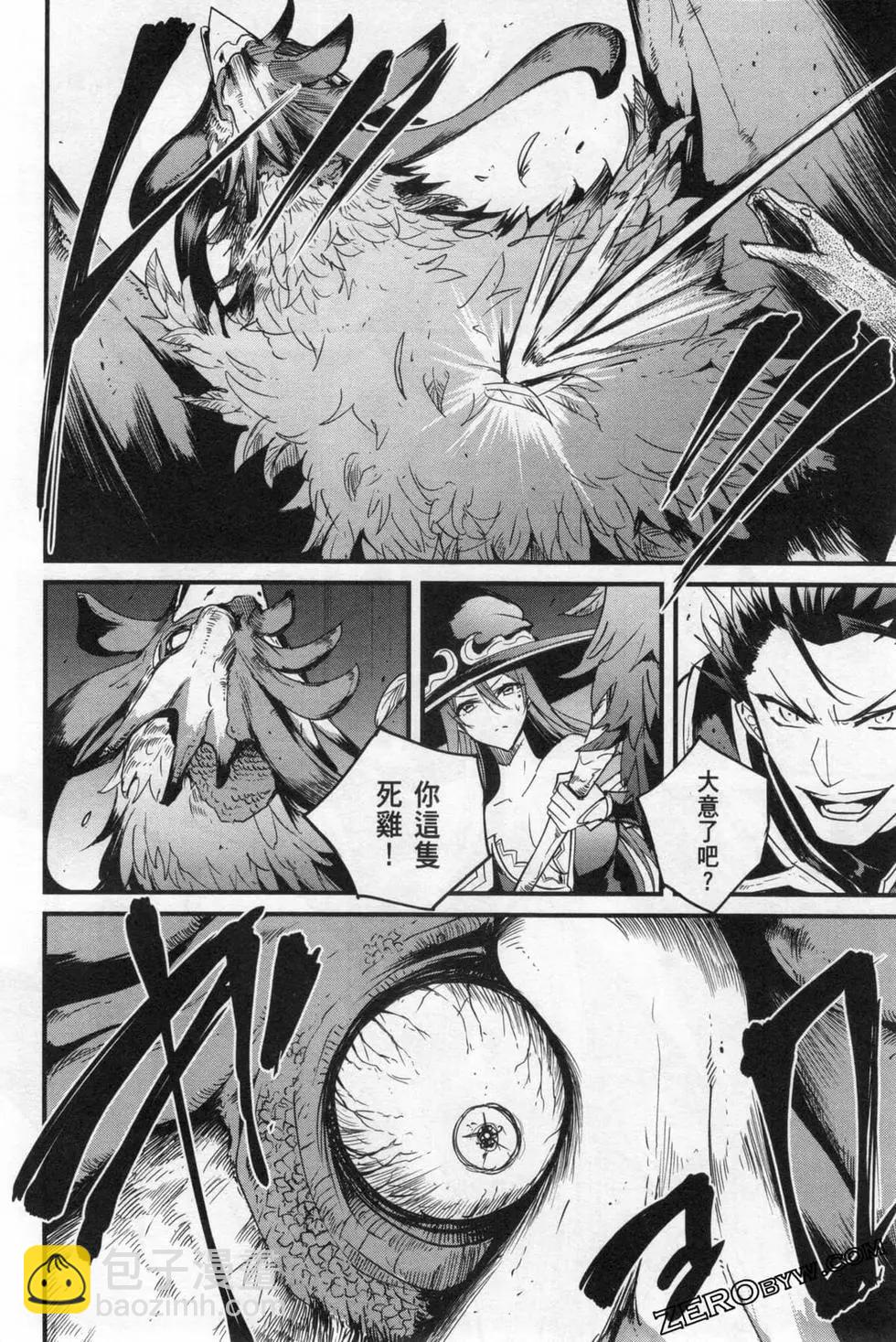 哥布林殺手外傳：第一年 - 第06卷(2/6) - 6