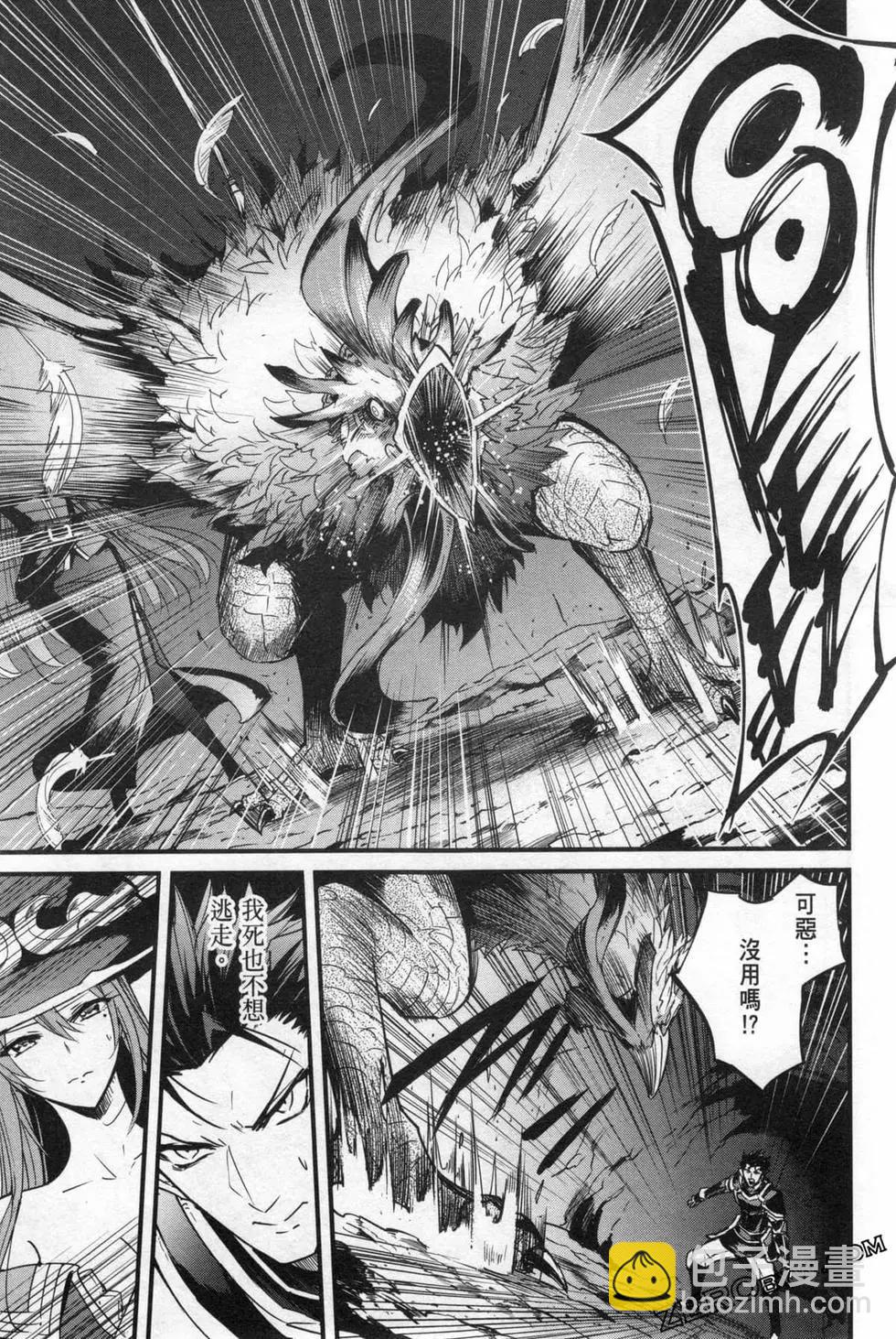 哥布林殺手外傳：第一年 - 第06卷(2/6) - 7