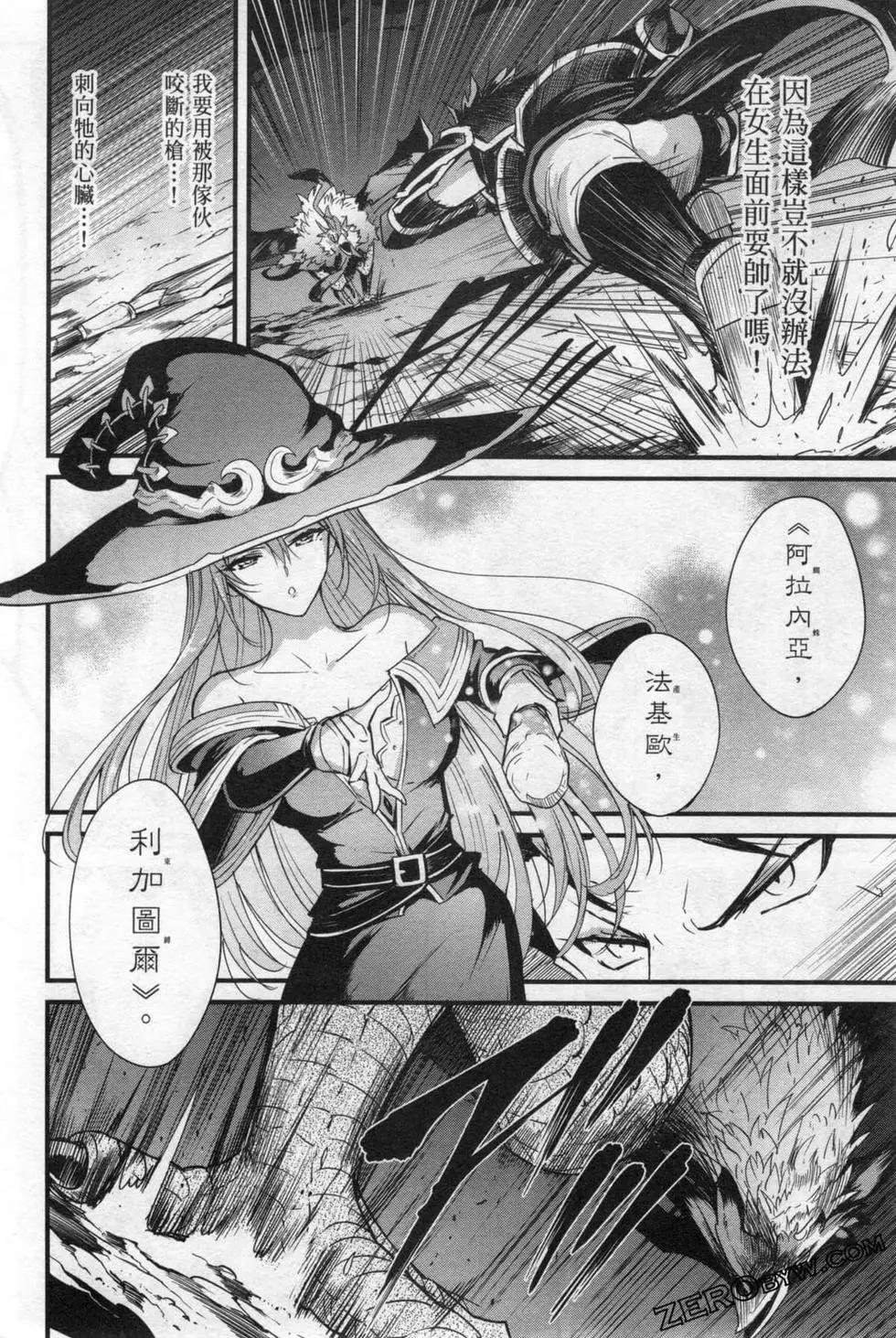 哥布林殺手外傳：第一年 - 第06卷(2/6) - 8