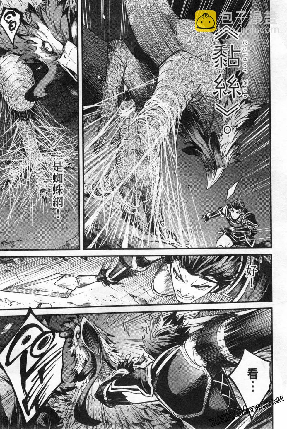 哥布林殺手外傳：第一年 - 第06卷(2/6) - 1