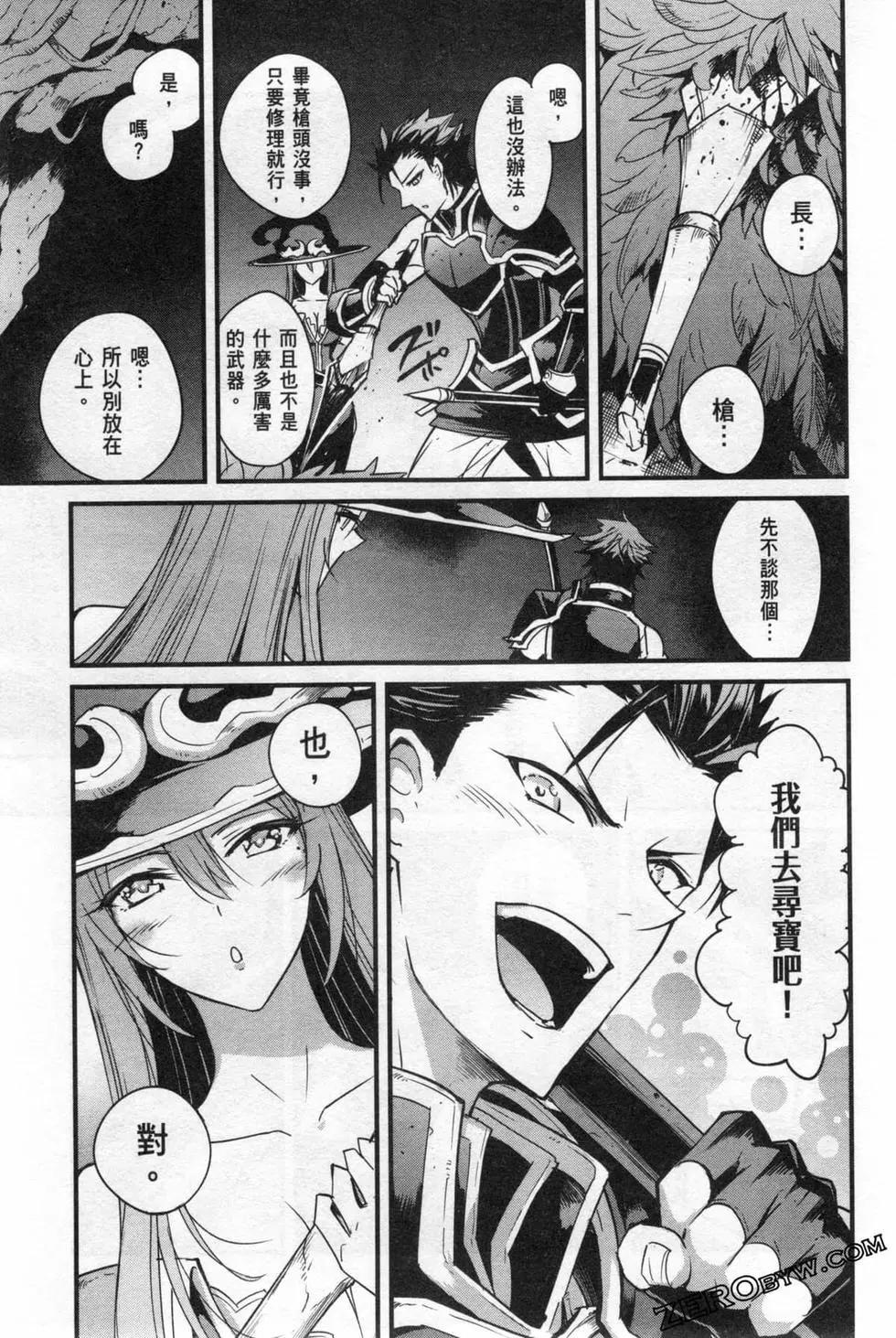 哥布林殺手外傳：第一年 - 第06卷(2/6) - 5